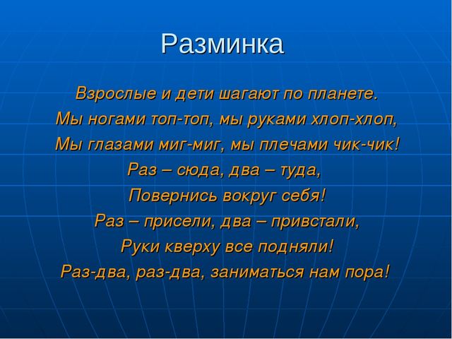 Презентация НОД по формированию естественно-научных представлений "Планета Земля"
