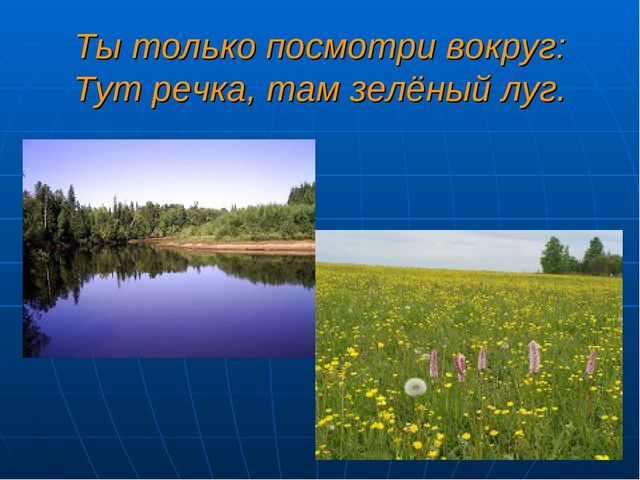 Презентация НОД по формированию естественно-научных представлений "Планета Земля"