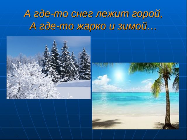 Презентация НОД по формированию естественно-научных представлений "Планета Земля"