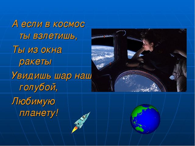 Презентация НОД по формированию естественно-научных представлений "Планета Земля"
