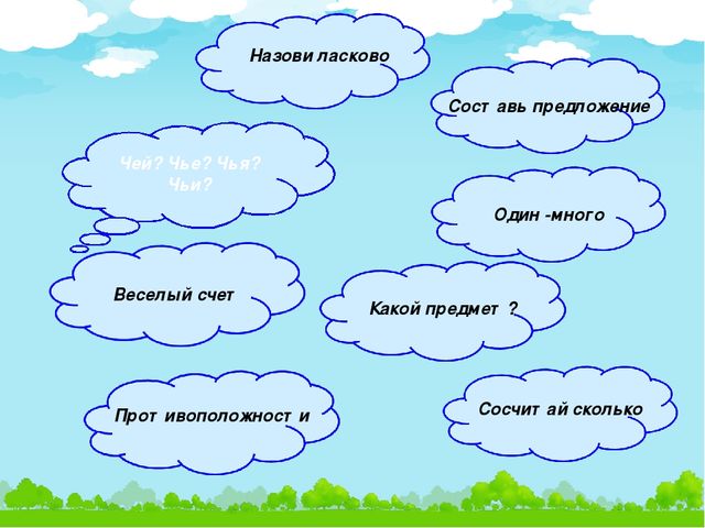Презентация для детей старшего дошкольного возраста " Игры на развитие лексико-грамматического строя речи"