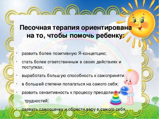 Адаптация детей к детскому саду