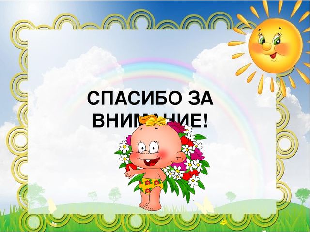 Адаптация детей к детскому саду