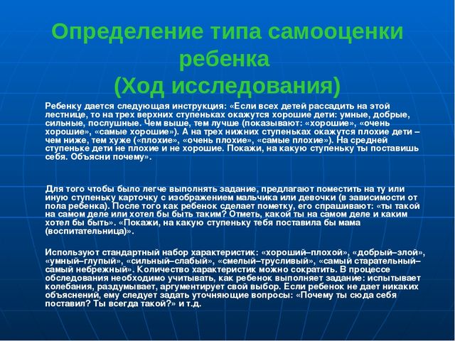 Презентация по социально-коммуникативному развитию "Психодиагностика личностного развития и межличностных отношений детей дошкольного возраста"