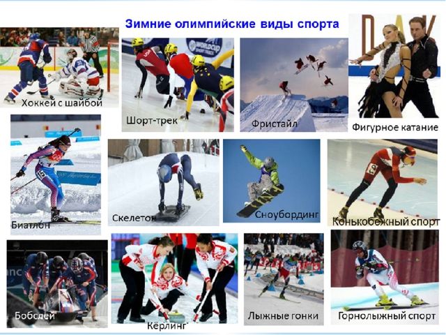 Презентация на тему "Зимние забавы"