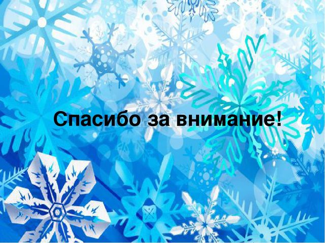 Презентация на тему "Зимние забавы"