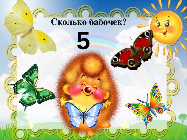 Презентация к занятию по ФЭМП
