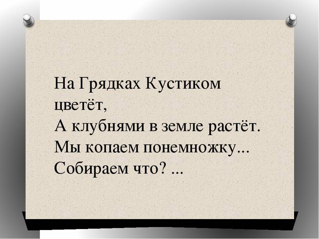 Презентация загадок на тему "Фрукты"