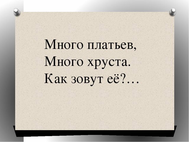 Презентация загадок на тему "Фрукты"
