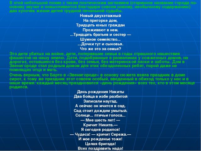 Презентация по развитию речи дошкольников "Агния Львовна Барто"