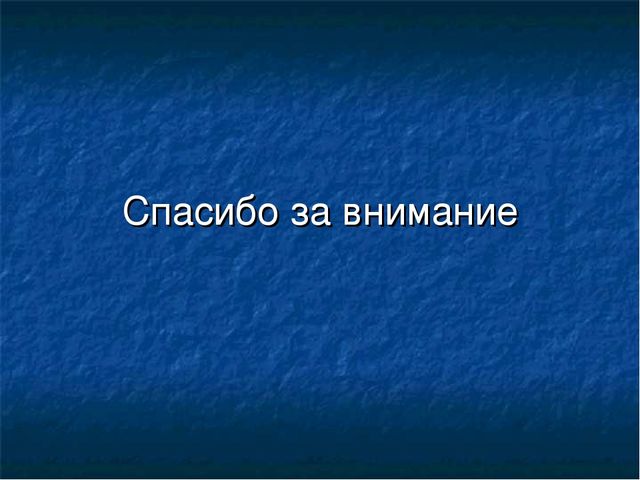 Презентация "Анатомно-физиологические особенности органов дыхания детей и подростков"