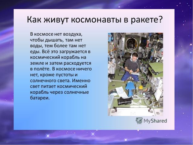 Презентация по познавательному развитию "Первые космонавты"