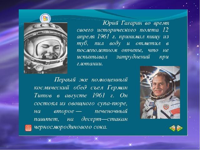Презентация по познавательному развитию "Первые космонавты"