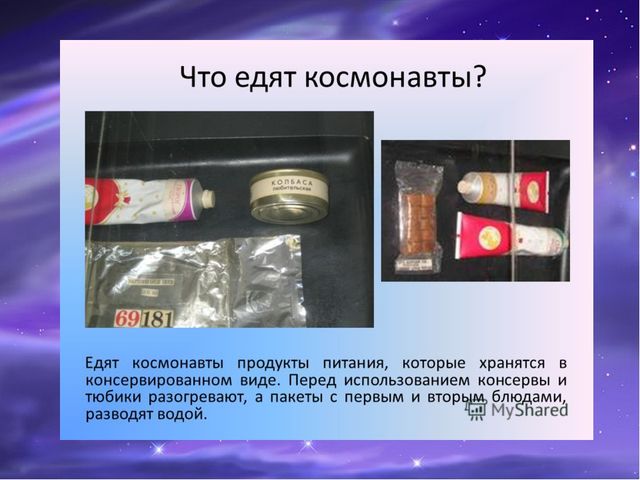 Презентация по познавательному развитию "Первые космонавты"