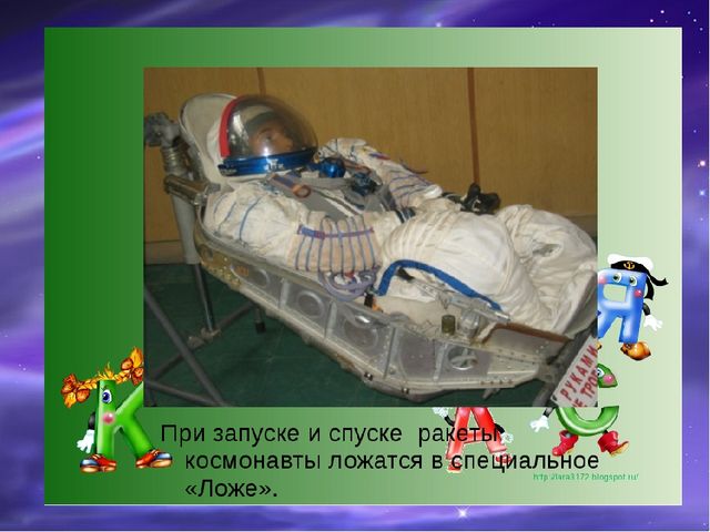 Презентация по познавательному развитию "Первые космонавты"