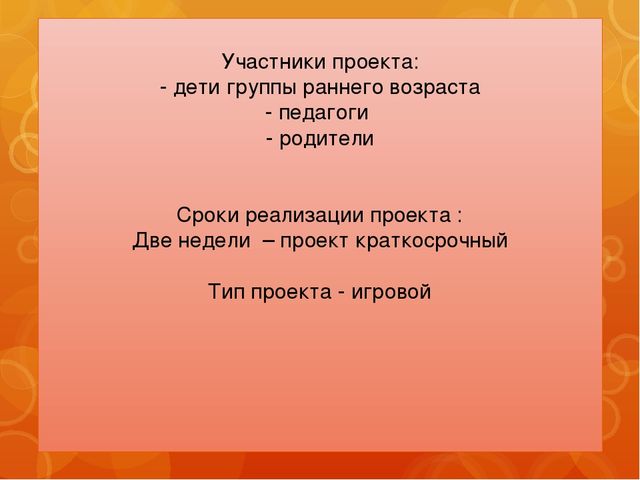 Презентация на тему "Безопасность в доме" МБДОУ №79 (2 группа раннего возраста)
