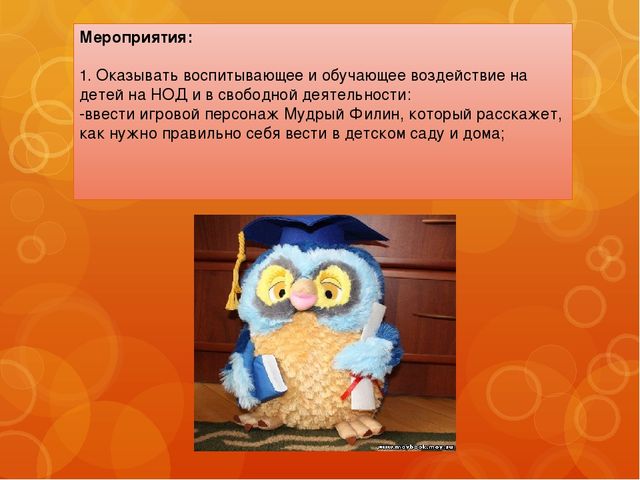 Презентация на тему "Безопасность в доме" МБДОУ №79 (2 группа раннего возраста)