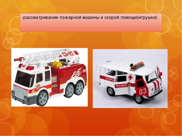 Презентация на тему "Безопасность в доме" МБДОУ №79 (2 группа раннего возраста)