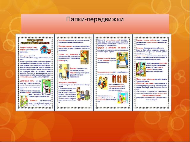 Презентация на тему "Безопасность в доме" МБДОУ №79 (2 группа раннего возраста)