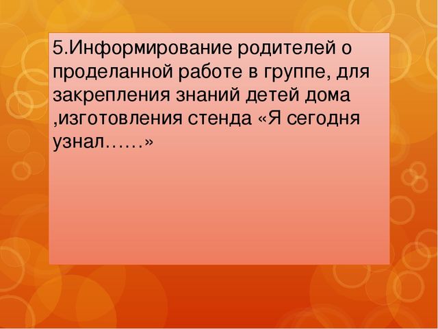 Презентация на тему "Безопасность в доме" МБДОУ №79 (2 группа раннего возраста)