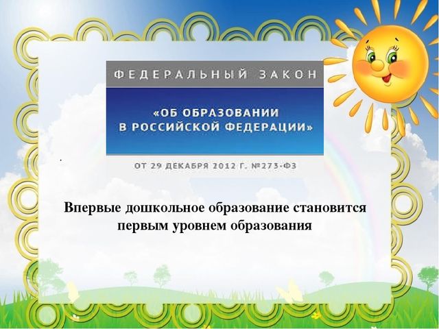 Презентация на тему " Какой он, образ современного педагога, глазами родителей воспитанников?!"