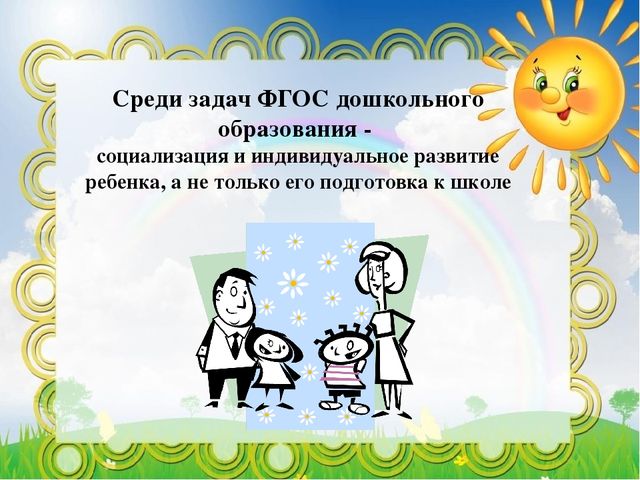 Презентация на тему " Какой он, образ современного педагога, глазами родителей воспитанников?!"