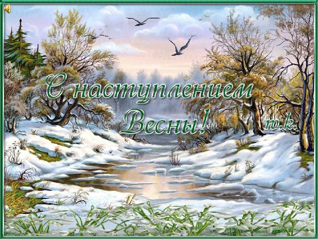 Презентация на тему "Весна" для дошкольников