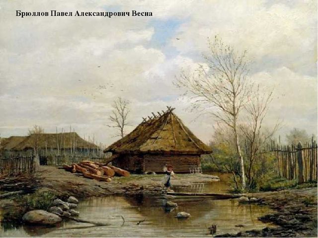 Презентация на тему "Весна" для дошкольников