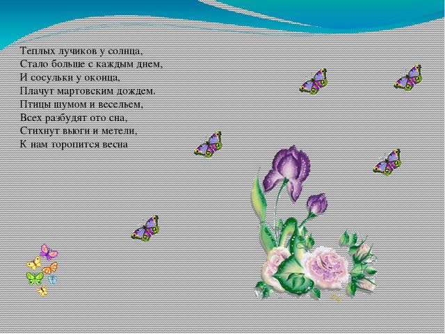 Презентация на тему "Весна" для дошкольников