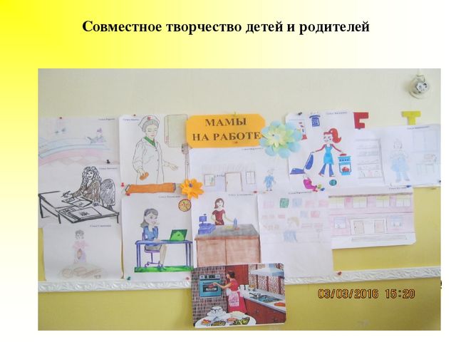 Презентация проекта "Мама - это кто?"