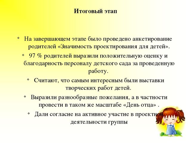Презентация проекта "Мама - это кто?"
