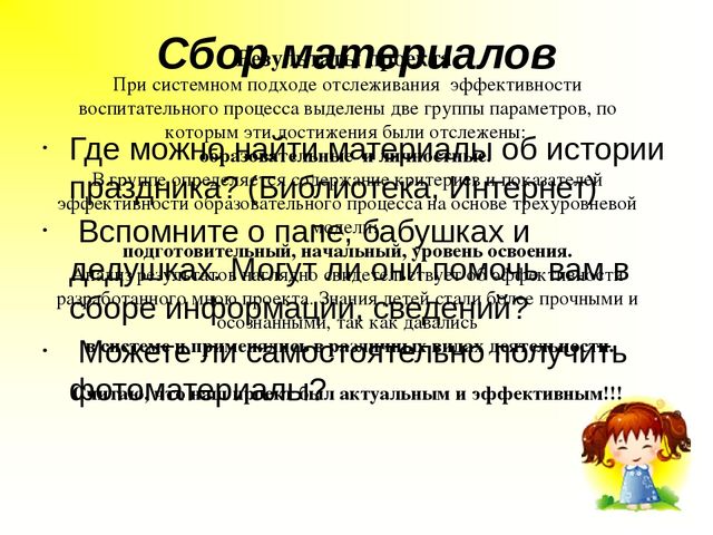 Презентация проекта "Мама - это кто?"