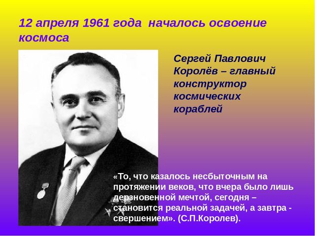 Презентация "Земля в ладонях" Космонавтике посвящается...