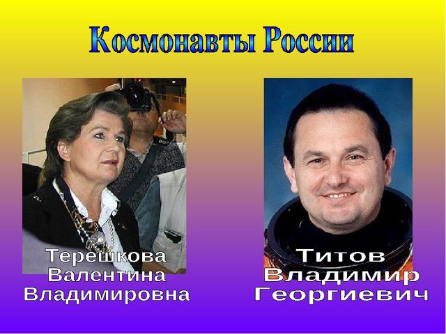 Презентация "Земля в ладонях" Космонавтике посвящается...