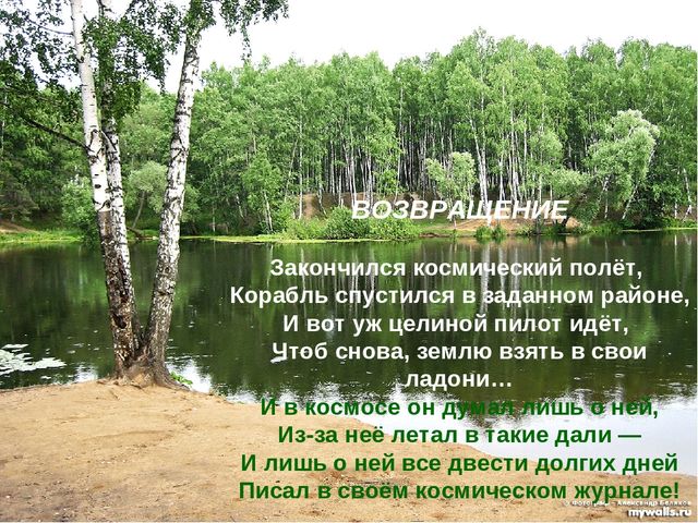 Презентация "Земля в ладонях" Космонавтике посвящается...