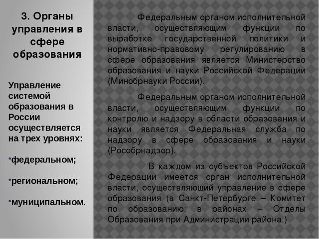 Презентация" Система дошкольного образования . Концепция дошкольного воспитания"