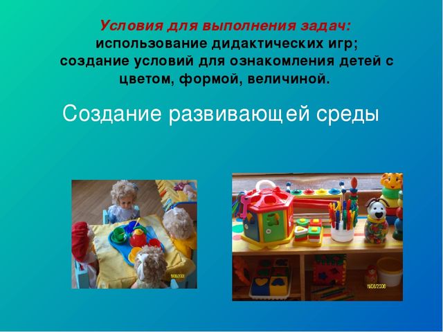 Презентация "Сенсорное воспитание - фундамент умственного развития ребенка""