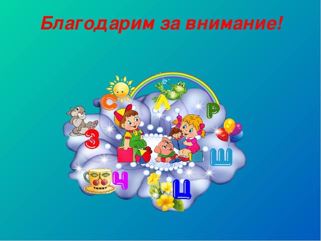 Презентация "Сенсорное воспитание - фундамент умственного развития ребенка""