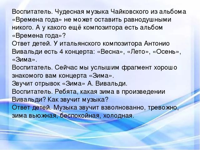 Зимняя гостиная. Вечер досуга для детей старшего дошкольного возраста.