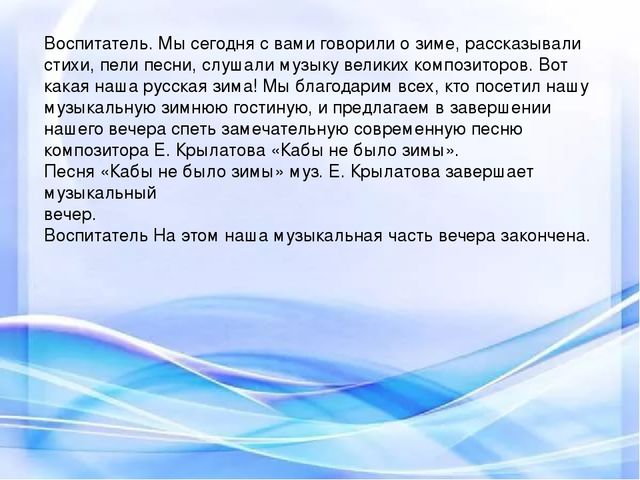 Зимняя гостиная. Вечер досуга для детей старшего дошкольного возраста.