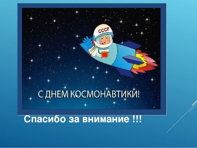 ПУТЕШЕСТВИЕ В КОСМОС для детей старшего дошкольного возраста