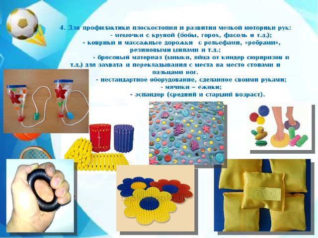 Презентация на тему "Спортивный уголок в ДОУ по ФГОС"