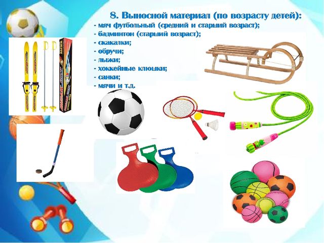 Презентация на тему "Спортивный уголок в ДОУ по ФГОС"