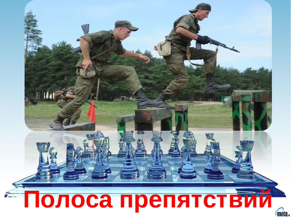 Презентация к спортивному празднику "Школа Шахматной королевы"