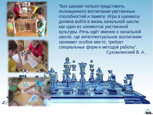 Презентация на тему: «Подходы к развитию детей и организации социально- образовательной среды через работу шахматного кружка «Белая ладья»
