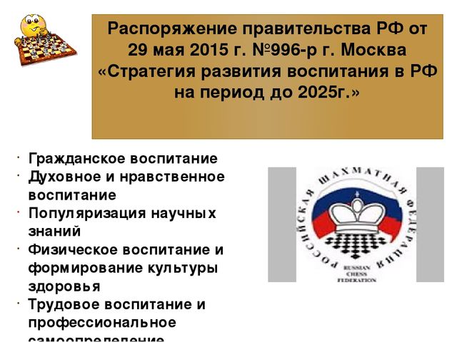 Презентация к проекту: «Шахматы как средство развития мышления у детей старшего дошкольного возраста»