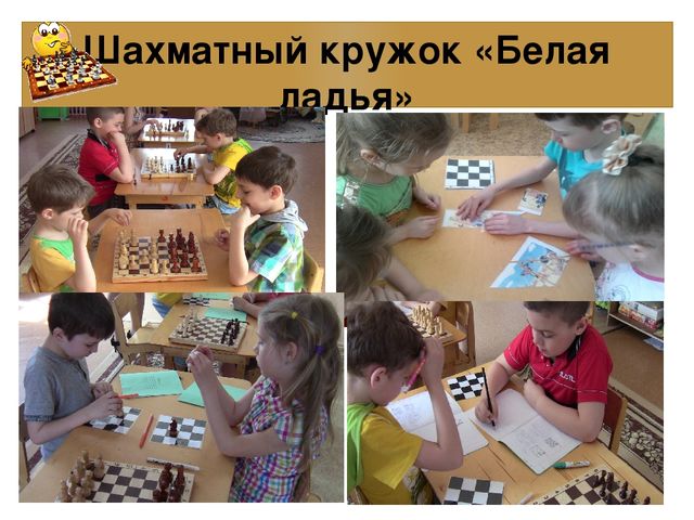 Презентация к проекту: «Шахматы как средство развития мышления у детей старшего дошкольного возраста»