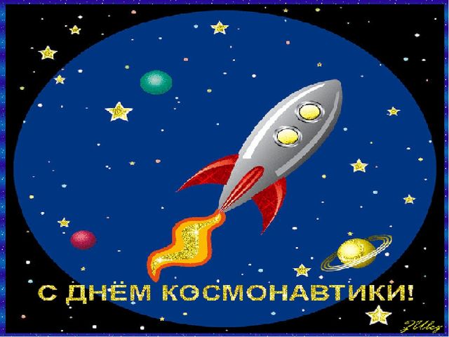 Презентация для дошкольников"Космическое путешествие"