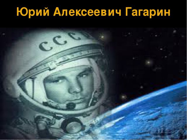Презентация для дошкольников"Космическое путешествие"