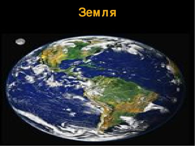 Презентация для дошкольников"Космическое путешествие"